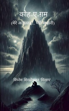 Cover कोह-ऐ-ग़म