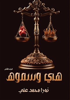 Cover هــــي وسـمـــوه