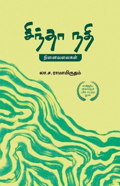 Cover சிந்தா நதி Sindhaa Nadhi