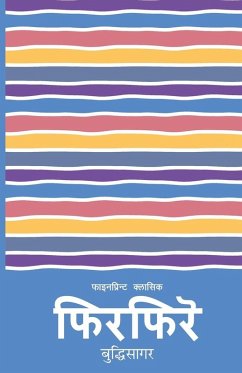Cover Phirphire (फिरफिरे)
