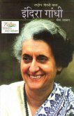 Indira Gandhi (&#2311;&#2306;&#2342;&#2367;&#2352;&#2366; &#2327;&#2366;&#2306;&#2343;&#2368;)