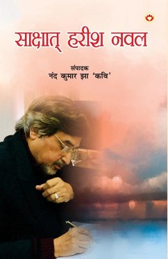 Cover Shakshat Harish Naval (साक्षात हरीश नवल)