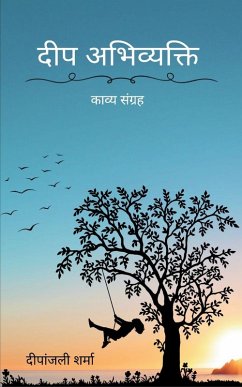 Cover दीप अभिव्यक्ति