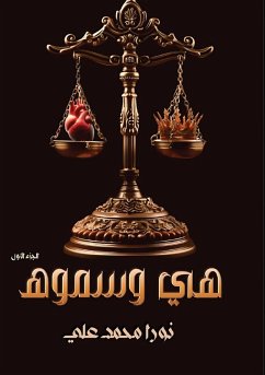 Cover هــــي وسـمـــوه