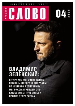 Cover Russkoe slovo 4/2025