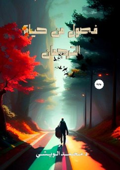 فصول من حياة الترجمان Cover فصول من حياة الترجمان