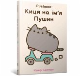 I Am Pusheen the Cat. Ukrainian edition I Am Pusheen the Cat. Ukrainian edition