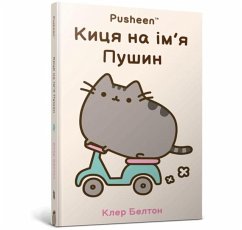 Cover I Am Pusheen the Cat. Ukrainian edition