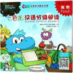 Food - Rainbow Dragon Graded Chinese Readers (Level 1) Food - Rainbow Dragon Graded Chinese Readers (Level 1)