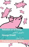 Rebelión en la Granja / جانوروں کا فارم Rebelión en la Granja / جانوروں کا فارم