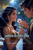&#2309;&#2360;&#2368;&#2352;&#2367;&#2351;&#2366; &#2325;&#2366; &#2346;&#2357;&#2367;&#2340;&#2381;&#2352; &#2327;&#2369;&#2354;&#2366;&#2348;