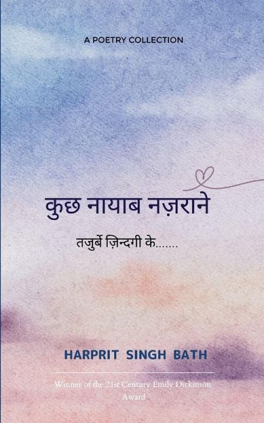 कुछ नायाब नज़राने कुछ नायाब नज़राने