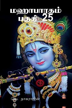 Mahabarata Part 25 - V Nagaradjane