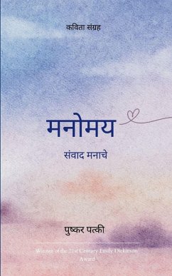 Cover मनोमय