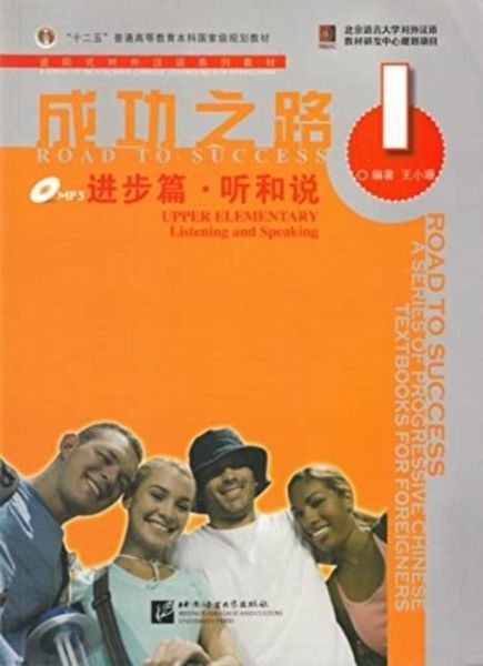 Road to Success: Upper Elementary vol.1 - Listening and Speaking Road to Success: Upper Elementary vol.1 - Listening and Speaking