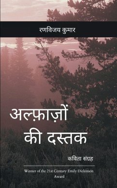 Cover अल्फ़ाज़ों की दस्तक