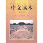 Chinese Reading vol.3