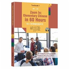 Cover Zoom in: Elementary Chinese in 60 Hours - Textbook 1