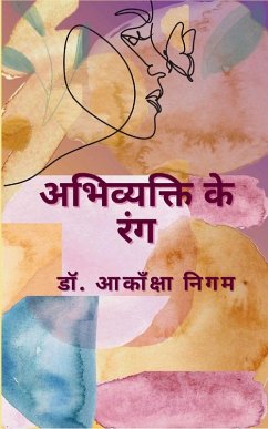 Cover अभिव्यक्ति के रंग