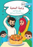 A Meal of Love - وجبة المحبة A Meal of Love - وجبة المحبة