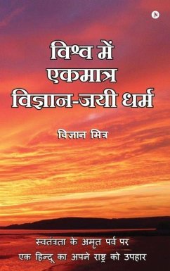 Cover Vishva Me Ekmatra Vigyan-Jayee Dharma