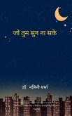 जो तुम सुन ना सके