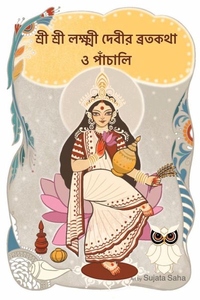 Sri Sri Lokkhi Debir Brotokotha O Panchali