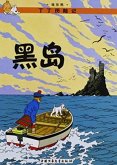 Black Island,the:the Adventures of Tintin Black Island,the:the Adventures of Tintin