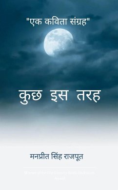 Cover कुछ इस तरह