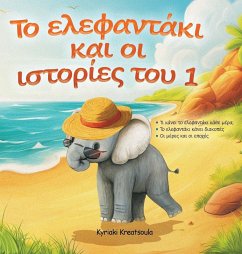 Greek Book for Children - Kreatsoula, Kyriaki
