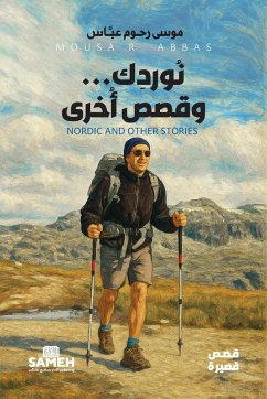 Cover نُوردِك... وقصص أخرى
