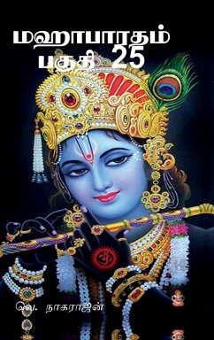 Mahabarata Part 25 - V Nagaradjane