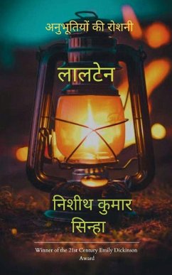 Cover लालटेन