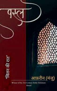 Cover वस्ल