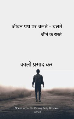 Cover जीवन पथ पर चलते-चलते