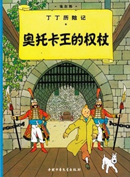 King Ottokar's Sceptre King Ottokar's Sceptre