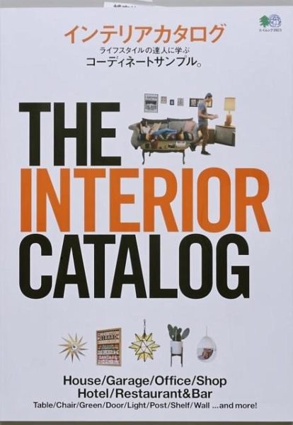 The Interior Catalog The Interior Catalog