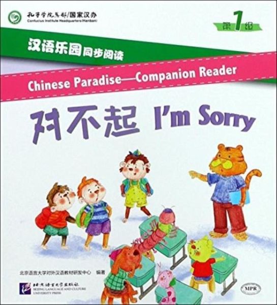 Chinese Paradise Companion Reader Level 1 - I'm Sorry Chinese Paradise Companion Reader Level 1 - I'm Sorry