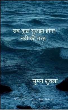 Cover सब कुछ सुलझा होगा नदी की तरह