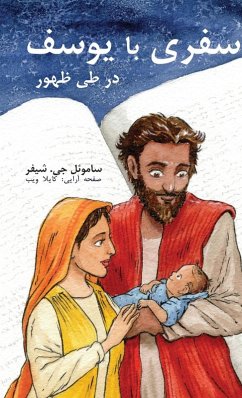 Cover سفری با یوسف
