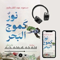 Light Like the Waves of the Sea (MP3-Download) - Abdelshakour, Mahmoud