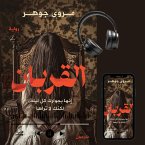 The Sacrifice (MP3-Download)