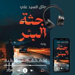 The Well's Corpse (MP3-Download) - El Ali, Wael Sayed