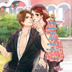 Cover Badly Politics ไม่ได้บังคับ แต่รับรักผมเถอะ ชุด U Prince (MP3-Download)