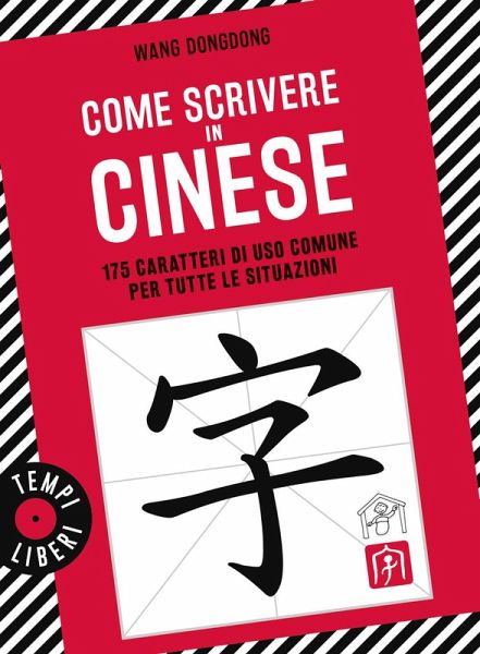 Come scrivere in cinese. 175 caratteri di uso comune per tutte le situazioni Come scrivere in cinese. 175 caratteri di uso comune per tutte le situazioni