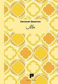 Cover Noi. Ediz. russa