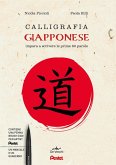 Calligrafia giapponese. Impara a scrivere le prime 60 parole Calligrafia giapponese. Impara a scrivere le prime 60 parole