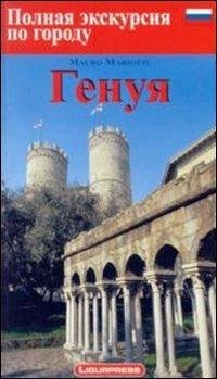 Genova. Guida completa per visitare la città. Con carta. Ediz. tedesca - Mariotti, Mauro