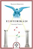 Esoterika 2.0. I dialoghi: 7 passi