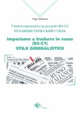 Impariamo a tradurre in russo (B2-C1). Stile giornalistico Impariamo a tradurre in russo (B2-C1). Stile giornalistico